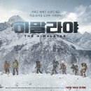 [2017—히말라야] ♣ EVEREST.B.C. TREKKING—(4) 이미지