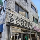 양재천 카페거리 맛집 길산종합빵집: 빵지순례 필수 메뉴/가격/주차 솔직후기