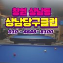 트윈스당구클럽 이미지