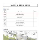 건축사사무소이상원