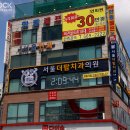 탑치과의원 이미지