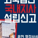 윤현 행정사사무소 이미지