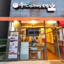 다산동맛집, 다산순대국 부산아지매국밥 다산점[남양주 다산]