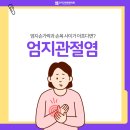 초지근본튼튼의원 이미지