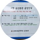 김제교육문화회관 금산분관 이미지