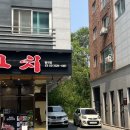 164 | 별내 양꼬치 맛집 향미숯불양꼬치 별내점 유린기 후기