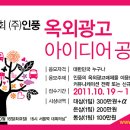 (주)인풍 이미지