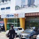 싱그레복집(지웰시티점)