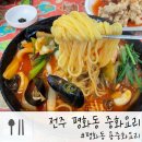 용중화요리 이미지