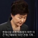 '선데이저널' 대통령직 파면 이끈 박근혜와의 10년 전쟁 기록 이미지