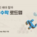 메쏘드수학학원