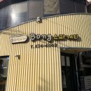 대진고등학교 | 대구 달서구 봉스파게티 아이랑 함께 외식하기 좋은 수목원 맛집