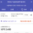 더강릉포레 이미지