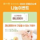 김수정뷰티 이미지