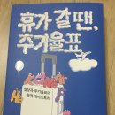 초사흘달
