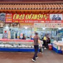 대성야채 - 중랑구 | 충주 현지인맛집 대성야채만두 후기
