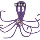 서광세탁 이미지