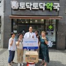 토닥토닥약국 이미지