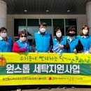 경주세탁 이미지