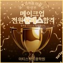 아티스틱미용학원 네이버블로그