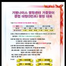 가평나이스볼링센터