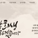일송김동삼선생기념사업회
