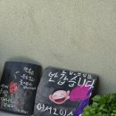 기호경로당 | 울산 간절곶 근처 밥집 오감의 언덕집 | 돌 아기랑 함께 다녀왔어요 | 아기의자 있음 | 예술작품으로 눈...