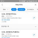 구도일주유소 동부 이미지