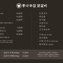 춘천토박이집