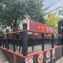 삼거리치킨마트 이미지