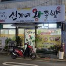 끄티족발 이미지