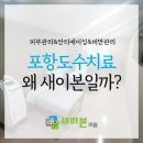 새이본의원 네이버블로그