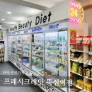 [뚝섬] 뚝섬역 샐러드 샌드위치 무인 24시, 프레시크레딧 뚝섬역점 후기