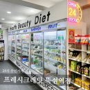 뉴들 365무인편의점 | [뚝섬] 뚝섬역 샐러드 샌드위치 무인 24시, 프레시크레딧 뚝섬역점 후기