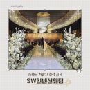 주차26 | W8 종로 SW컨벤션 주차 단독홀 후기 26년 하반기 대관료 식대 견적