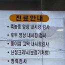 나주이비인후과의원 이미지