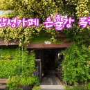 은휼강
