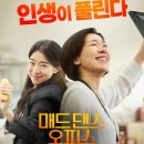 매드메이크