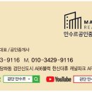 만수르공인중개사사무소 이미지