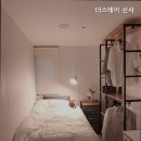 더스테이신사
