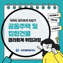 [국비지원][10/14] 직업상담사 2급 통합과정(주말반) | [모집안내] 아파트 경리회계 취업?! 국비교육 과정 안내📢