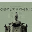 행복한기타교실(초급) | 샬롬희망학교 한국어교실 한국어 강사 구인 공고