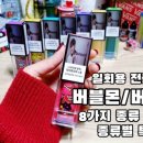 [일회용전자담배] csv 버블몬/버블스틱 종류 8종 / 판매처 세븐일레븐 편의점 전자담배 버블몬&amp;스틱...
