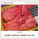 아산 한우 맛집 아침목장 정육식당 화식 칡소 방문후기