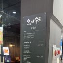 제비꽃마구로 | 대전 둔산동 카이센동 맛집 제비꽃마구로