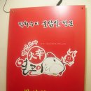 빨간모자 얼큰이 이미지