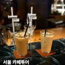 Y Coffee Roasters(와이커피로스터스) | 서울 이태원 카페 놀거리 가볼만한곳 추천 5곳