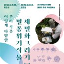 신구대학교 식물원 갤러리 우촌 이미지