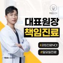 안심플란트치과의원 이미지