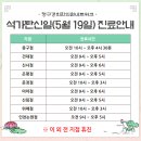 미아경희365한의원 이미지